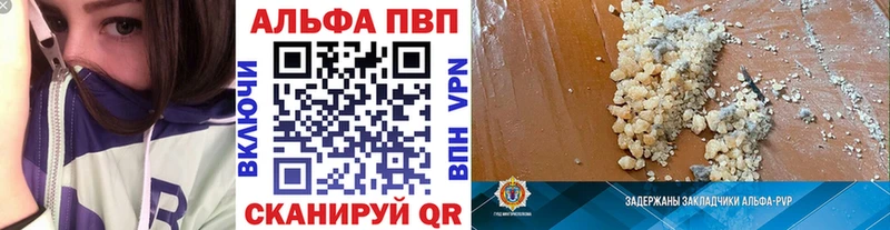 A-PVP Crystall  Новый Оскол 