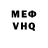 МЕФ кристаллы Pedro Junceiro