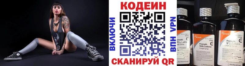 Codein напиток Lean (лин)  что такое наркотик  Новый Оскол 