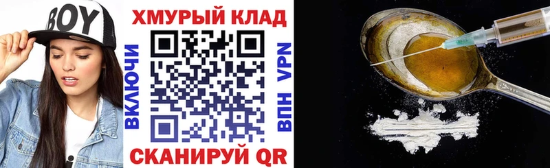 ГЕРОИН VHQ  Новый Оскол 