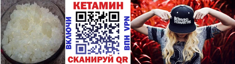 КЕТАМИН VHQ  Новый Оскол 