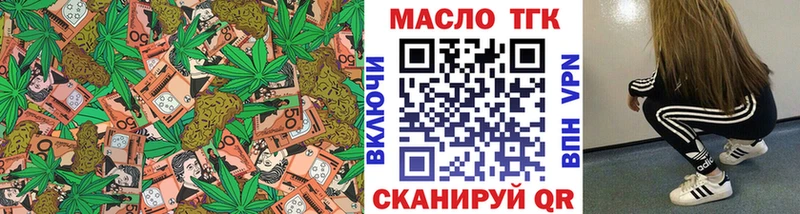 наркотики  Новый Оскол  ТГК вейп 
